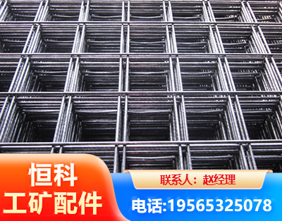 安顺钢筋平焊网